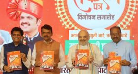 Maharashtra assembly elections 2024: మహారాష్ట్ర ఎన్నికలు.. బీజేపీ మేనిఫెస్టో, రైతుల రుణమాఫీ, 25 లక్షల ఉద్యోగాలు..
