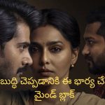 OTT Movie : భార్యను టార్చర్ పెట్టే పోలీస్… భర్తకు బుద్ధి చెప్పడానికి ఏకంగా ఖైదీతో ఇంట్లోనే ఆ పని