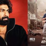 Rana comments on Mr Bachchan: లాస్ట్ కి అవార్డు తీసుకునే స్టేజ్ మీద కూడా హరీష్ శంకర్ ని ట్రోల్ చేశారు