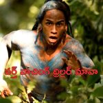 OTT Movie : కన్నార్పకుండా చూసే అడ్వెంచర్ థ్రిల్లర్… భార్యా బిడ్డల కోసం ప్రాణాల మీదకు
