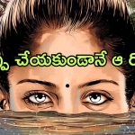 OTT Movie : హెచ్ఐవి ఉన్న అమ్మాయిపై అఘాయిత్యం…  క్లైమాక్స్ ట్విస్ట్ డోంట్ మిస్