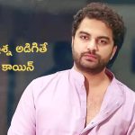 Mechanic Rocky Movie Team : మంచి ప్రశ్న అడిగితే గోల్డ్ కాయిన్ ఇస్తారట