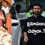 Ram Charan: రామ్ చరణ్ వెంటనే బహిరంగ క్షమాపణలు చెప్పాలి, మండిపడ్డ అయ్యప్ప భక్తులు