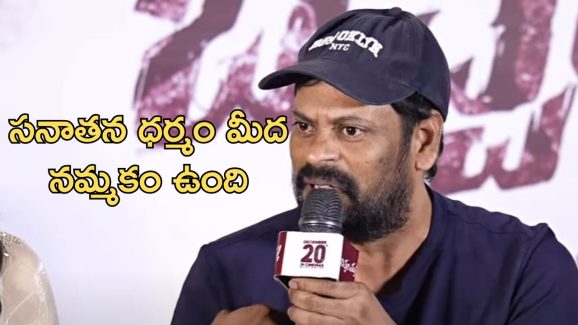 Director Subbu on Pawan Kalyan : పవన్ కళ్యాణ్ గారికి నేను వీరాభిమాని