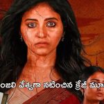 OTT Movie : వేశ్యపై మనసు పడే ప్రెసిడెంట్… ఆమెకేమో అతని పనోడిపై ఇష్టం