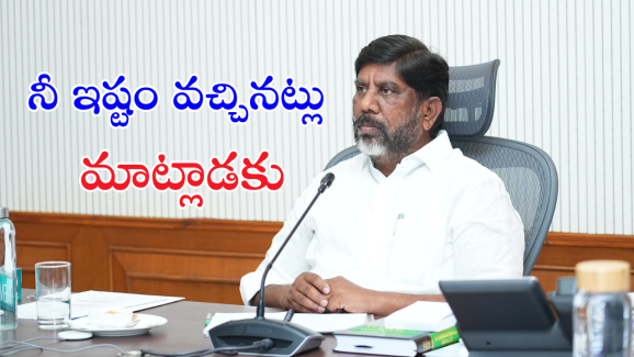 Batti Comments : కలెక్టర్‌ని అంత మాట అంటావా?.. నీకు మర్యాద తెలుసా..? భట్టి విక్రమార్క సీరియస్