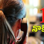 Be Alert: ట్రింగ్.. ట్రింగ్.. హలో.. ఒకటి నొక్కండి చాలు.. అధోగతే!