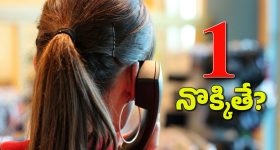 Be Alert: ట్రింగ్.. ట్రింగ్.. హలో.. ఒకటి నొక్కండి చాలు.. అధోగతే!