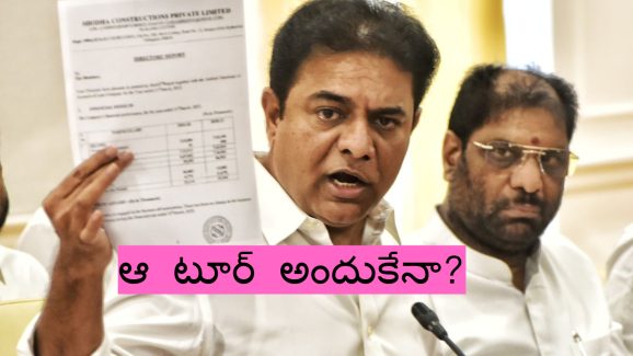 KTR Delhi Tour: కేటీఆర్ ఢిల్లీ టూర్ వెనుక అసలు కథ ఇదేనా? సూపర్ ప్లాన్ అంటూ పొగిడిన కాంగ్రెస్ ఎమ్మేల్యే.. కానీ?