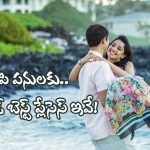 Honeymoon Destinations: మీ హనీమూన్‌.. ఎప్పటికీ గుర్తుండిపోవాలంటే ఈ ప్లేసెస్‌కు వెళ్లాల్సిందే!