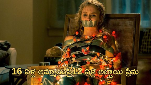 OTT Movie : అమ్మాయి మీద పిచ్చితో సైకోలా మారే 12 ఏళ్ల కుర్రాడు… ఆమెను కుర్చీకి కట్టేసి ఊహించని పనులు