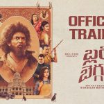 Bloody Beggar Trailer: బ్లడీ బెగ్గర్.. బకరా ఎలా అయ్యాడు.. ?