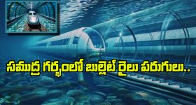 Bullet Train Project: నీటి అడుగున వెళ్లే రైలు, అండర్ వాటర్ లో అద్భుతం గురించి మీకు తెలుసా?