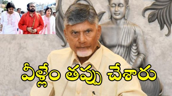 CM Chandrababu : మీవల్లే పవన్ కళ్యాణ్ పిల్లలు బోరున ఏడ్చారు.. మీ సంగతి చూస్తా.. దడపుట్టించే వార్నింగ్