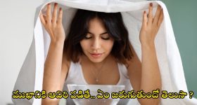 Bigg Boss 8 Elimination : బిగ్ బాస్ 8 లో డబుల్ ఎలిమినేషన్.. ఎలిమినేట్ అయ్యేది ఎవరంటే?