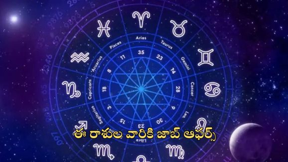 December 01 Horoscope: ఈ రాశుల వారికి ఆకస్మిక ధనలాభం, వీరికి మంచి జాబ్ ఆఫర్స్ వస్తాయి
