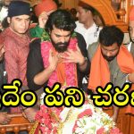 Ram Charan Controversy : ఏఆర్ రెహమాన్ చెప్తే అలా చేస్తావా.. రామ్ చరణ్ పై ఫ్యాన్స్ ఆగ్రహం.. ఉపాసన మద్దతు