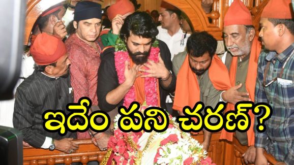 Ram Charan Controversy : ఏఆర్ రెహమాన్ చెప్తే అలా చేస్తావా.. రామ్ చరణ్ పై ఫ్యాన్స్ ఆగ్రహం.. ఉపాసన మద్దతు