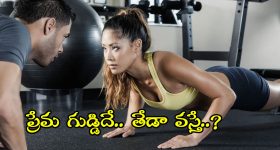 Dating stories: జిమ్‌లో ఆంటీతో ప్రేమ.. ఆమె భర్త కిల్లర్ అని తెలిస్తే? మరి.. ఆ రిలేషన్ నుంచి అతడు ఎలా భయటపడ్డాడు?