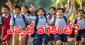 Halfday schools: స్కూల్ విద్యార్థులకు గుడ్ న్యూస్..ఈనెల 6 నుండి ఒంటిపూట బడులు!