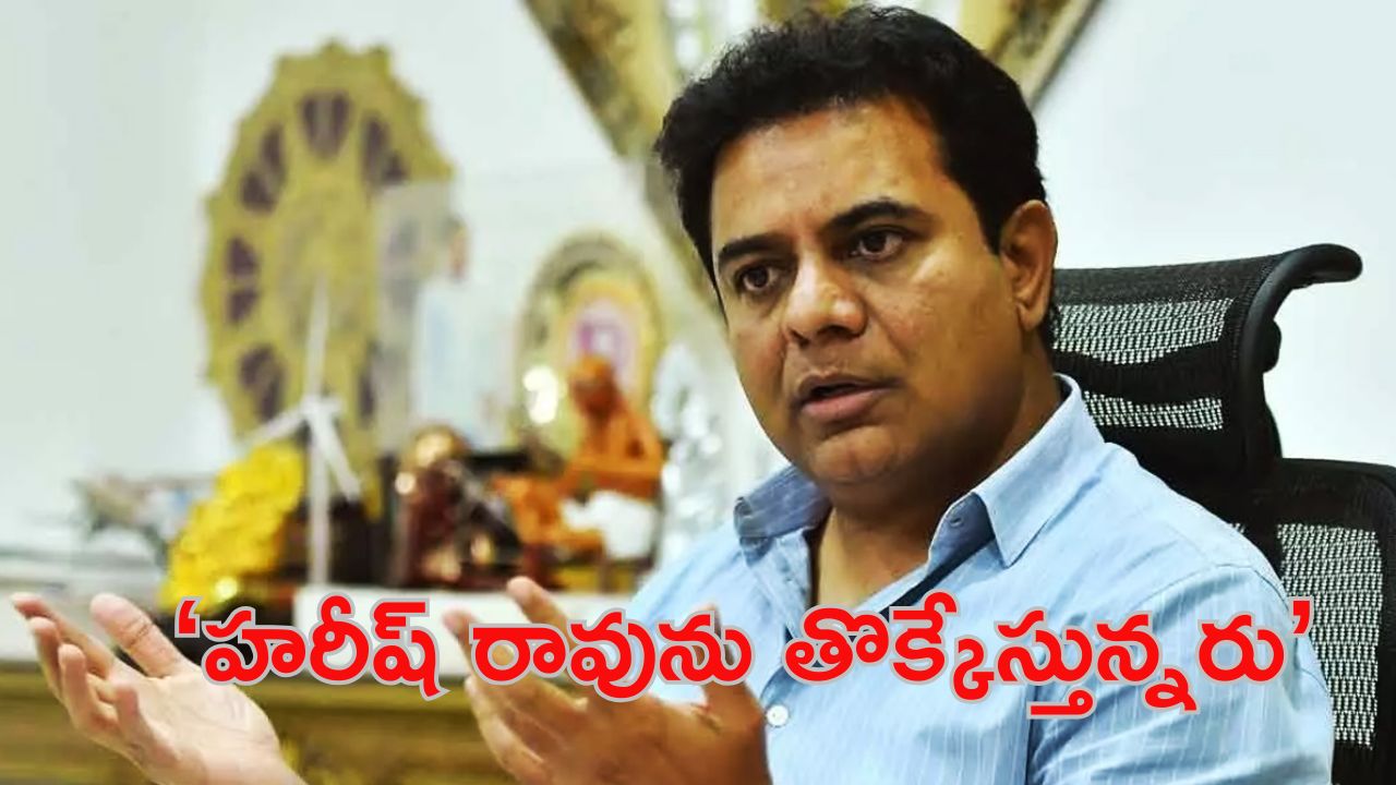Comments on Ktr: కేటీఆర్‌కు అర్బన్‌కు రూరల్‌కు తేడా తెలీదు..బీఆర్ఎస్ కార్యకర్తల షాకింగ్ కామెంట్స్..!