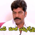 Case On Ex MLA : ఆ మాజీ ఎమ్మెల్యేతో నాకు ప్రాణహాని.. బీఆర్ఎస్ నేతపై ప్రభుత్వ ఉపాధ్యాయురాలు ఆరోపణ