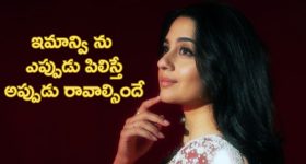 Prabhas - Hanu : ప్రభాస్ డేట్స్ బట్టి ఇమాన్వి షూటింగ్ కు హాజరవ్వాలి