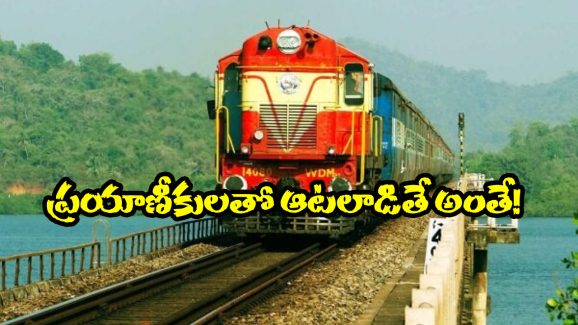 Northern Railways: ఆ ప్రయాణీకులకు రూ.24 వేలు చెల్లించండి.. రైల్వేకు కోర్టు ఆదేశం.. ఎందుకో తెలుసా?