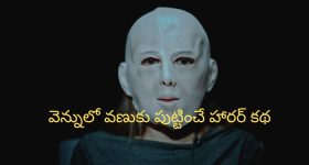 OTT Movie : అసభ్యంగా ప్రవర్తించే అబ్బాయి... చచ్చినా వాడిని వదలని అమ్మాయి ఆత్మ