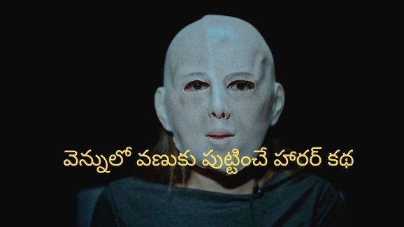 OTT Movie : అసభ్యంగా ప్రవర్తించే అబ్బాయి… చచ్చినా వాడిని వదలని అమ్మాయి ఆత్మ