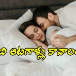 Desi veg foods: బాయ్స్ బెడ్ మీద రెచ్చిపోవాలా? ఈ దేశీ ఫుడ్స్ ట్రై చేయండి!