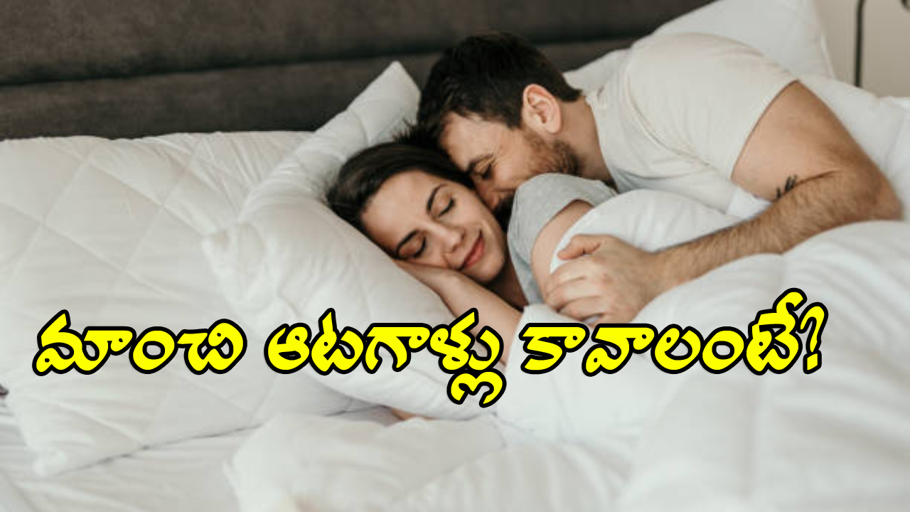 Desi veg foods: బాయ్స్ బెడ్ మీద రెచ్చిపోవాలా? ఈ దేశీ ఫుడ్స్ ట్రై చేయండి!