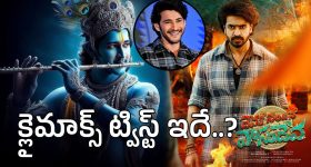 Devaki Nandana Vasudeva : క్లైమాక్స్‌‌లో మహేష్ బాబు పాత్ర ఇచ్చే ట్విస్ట్ సినిమాకే హైలైట్..?