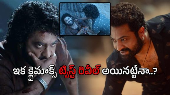 Devara on Netflix : దేవర క్లైమాక్స్ ట్విస్ట్ రివీల్… దేవర చావు వెనక ఉన్న అసలు నిజమిదే..