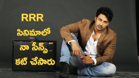 Satya Dev : రాజమౌళి ట్రిపుల్ ఆర్ సినిమాలో సత్యదేవ్ కూడా నటించాడా.?