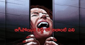 OTT Movie : ఆ పని అయ్యాక అబ్బాయి సైకో అని తెలిస్తే... క్లైమాక్స్ ట్విస్ట్ కు దిమ్మ తిరగాల్సిందే భయ్యా