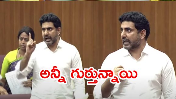 Nara Lokesh fires on YCP leaders : మండలిలో లోకేష్ విశ్వరూపం.. పాత చంద్రబాబును గుర్తుకు తెచ్చిన తనయుడు