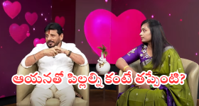 BIG TV Exclusive : అందుకు పెళ్లే కావాలా? మా ప్రేమ కథతో సినిమా తీస్తున్నాం: ‘బిగ్ టీవీ’ ఇంటర్వ్యూలో దువ్వాడ, మాధురి