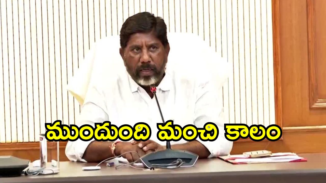 Congress Govt Celebrations : నిరంకుశ ప్రభుత్వాన్ని గద్దె దించాం.. ప్రజా విజయోత్సవాలు సిద్ధం కండి..
