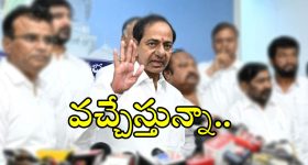 Kcr comments : 11 నెలలు గడువు అయిపోయింది.. ఇక రంగంలోకి దిగుతా.. బీఆర్ఎస్ అధినేత కీలక వ్యాఖ్యలు