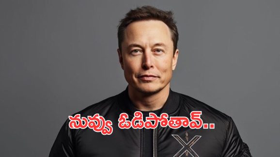 Elon Musk on Justin Trudeau : నిన్న ట్రంప్ ను గెలిపించా.. రేపు ట్రూడోను ఒడిస్తా.. ఎలాన్ మస్క్ కీలక వ్యాఖ్యలు