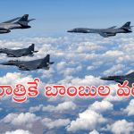 War Fear : ఉక్రెయిన్‌లోని కార్యాలయాలకు అర్జెంట్‌గా తాళం.. ఆ దేశాలు ఎందుకు భయపడుతున్నాయి
