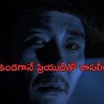 OTT Movie : అక్రమ సంబంధానికి అడ్డుగా ఉన్నాడని భర్తను లేపేసే భార్య… క్లైమాక్స్ ట్విస్ట్ డోంట్ మిస్