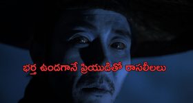 OTT Movie : అక్రమ సంబంధానికి అడ్డుగా ఉన్నాడని భర్తను లేపేసే భార్య... క్లైమాక్స్ ట్విస్ట్ డోంట్ మిస్