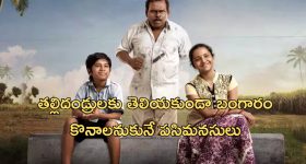 OTT Movie : తన శవాన్ని తానే పాతిపెట్టే హీరో... క్రేజీ ఫ్యాంటసీ థ్రిల్లర్ తెలుగులో