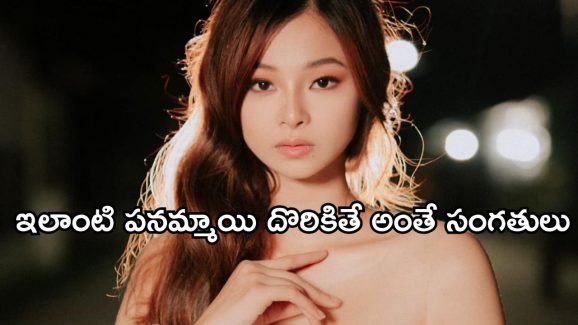 OTT Movie : ఓనర్ల రాసలీలను దొంగతనంగా చూసే పనమ్మాయి… చూశాక ఆమె ఏం చేస్తుందో తెలిస్తే నిద్ర పట్టడం కష్టమే OTT Movie : ఓనర్ల రాసలీలను దొంగతనంగా చూసే పనమ్మాయి… చూశాక ఆమె ఏం చేస్తుందో తెలిస్తే నిద్ర పట్టడం కష్టమే