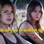OTT Movie : లిఫ్ట్ అడిగిన అమ్మాయిలకు నరకం చూపించే సైకో… ట్విస్ట్ లతో పిచ్చెక్కించే సైకో కిల్లర్ మూవీ