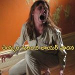 OTT Movie : దెయ్యాల స్టోరీతో నడిచే కోర్టు రూమ్ డ్రామా… ట్విస్ట్ ల మీద ట్విస్టులు
