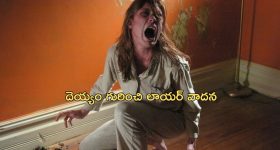 OTT Movie : దెయ్యాల స్టోరీతో నడిచే కోర్టు రూమ్ డ్రామా... ట్విస్ట్ ల మీద ట్విస్టులు
