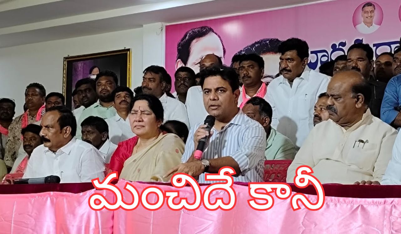 Ktr About Kulaganana: కుల‌గ‌ణ‌న‌ను స్వాగ‌తిస్తున్నాం.. కేటీఆర్ నోట పాజిటివ్ కామెంట్స్!